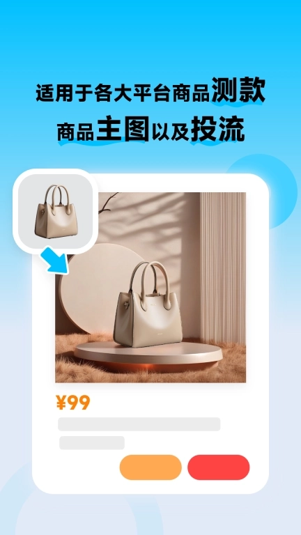 图生生-电商美图设计工具