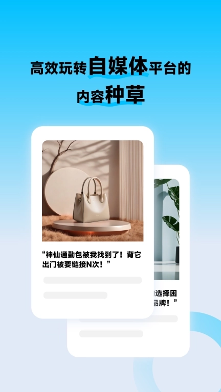 图生生-电商美图设计工具