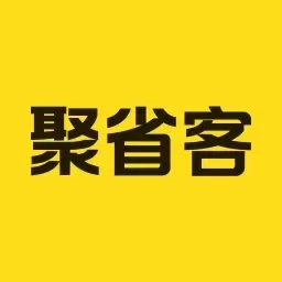聚省客