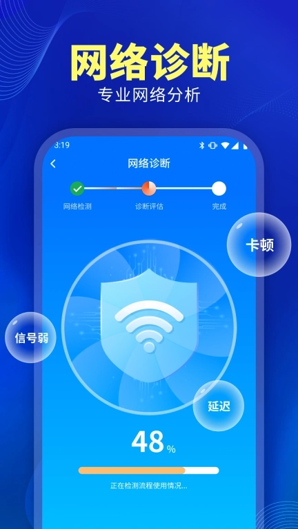 万能WiFi神速连
