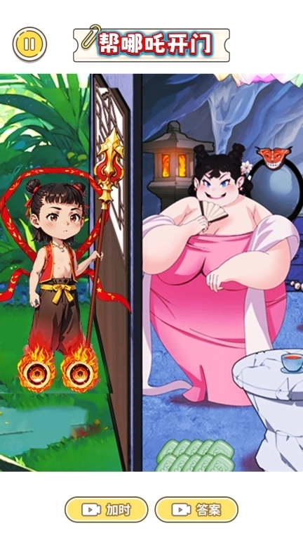 脑智大闯关-帮哪吒开门