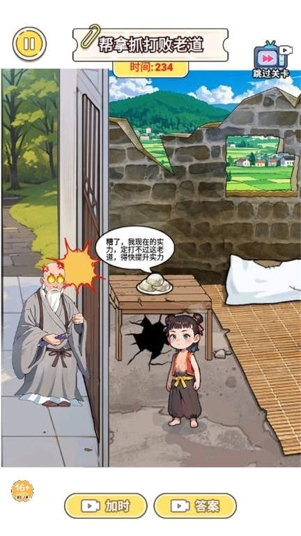 脑智大闯关-帮哪吒开门