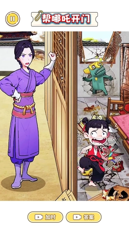 脑智大闯关-帮哪吒开门