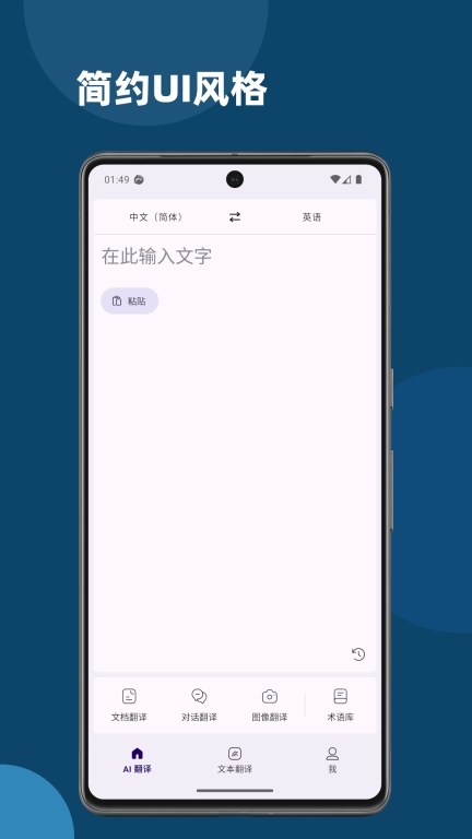 深语翻译-随身翻译专家