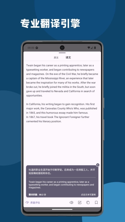 深语翻译-随身翻译专家