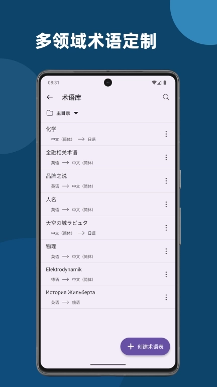 深语翻译-随身翻译专家