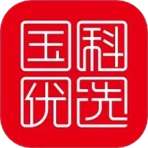 国科优选