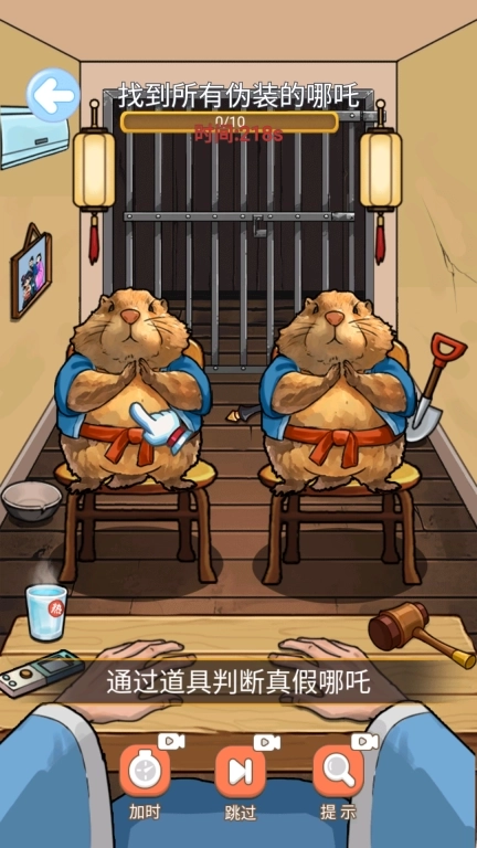 智商超级高-辨别真哪吒