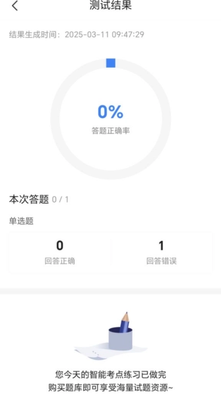 演出经纪人考试宝典
