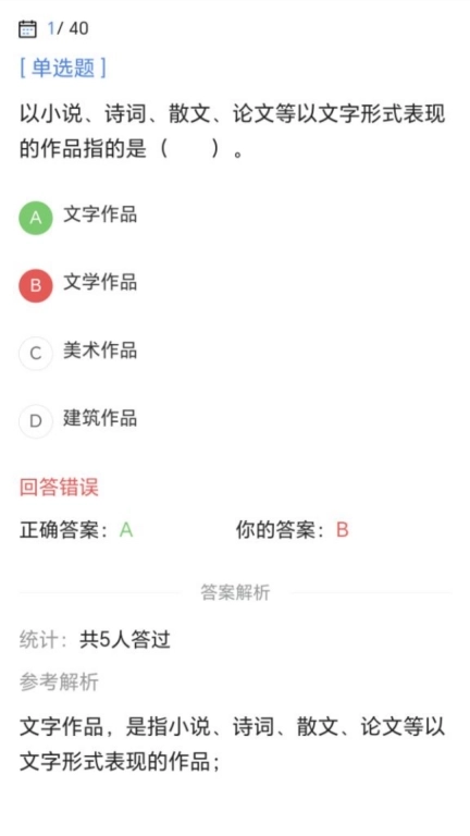 演出经纪人考试宝典