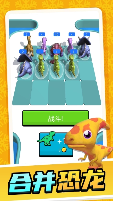 吞噬恐龙冒险进化-恐龙狂飙