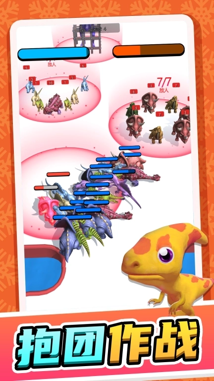 吞噬恐龙冒险进化-恐龙狂飙