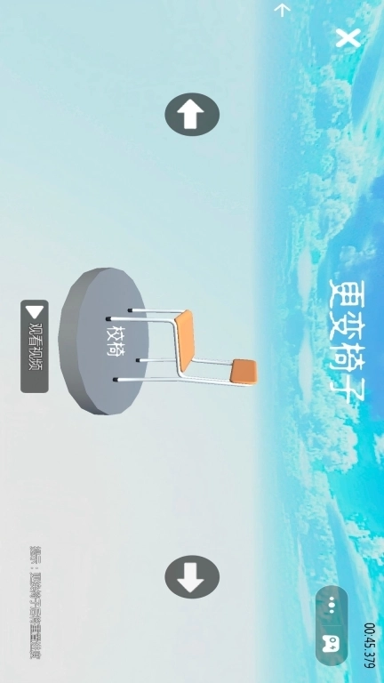 花式作死大全-凳子模拟器