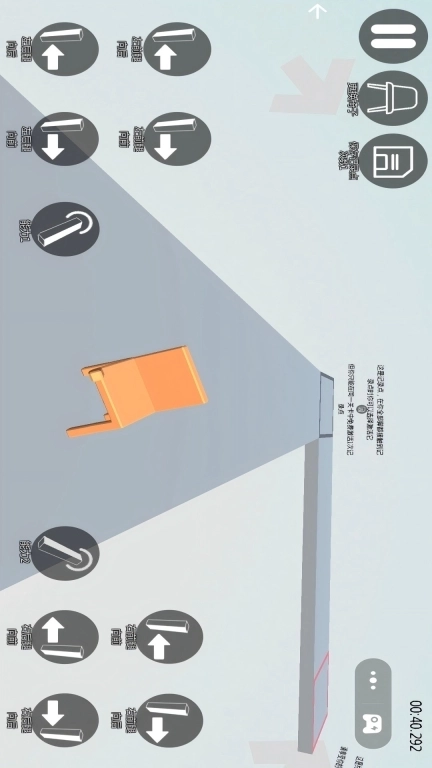 花式作死大全-凳子模拟器