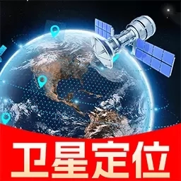 百斗卫星定位