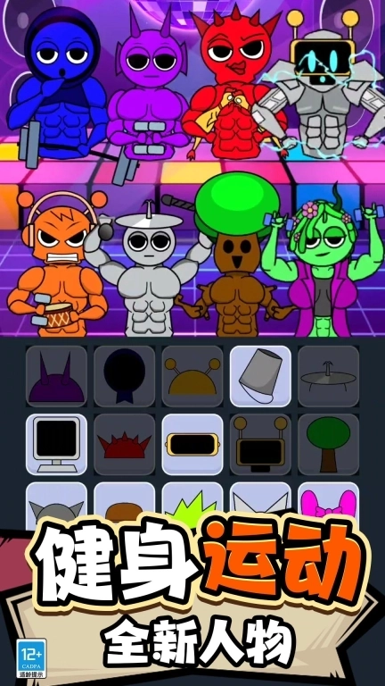 节奏盒子变身模组