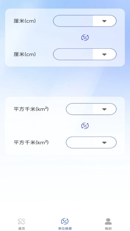 免费尺子测距仪