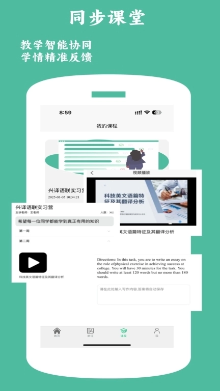 兴译语通-全能英语学习与备考助手