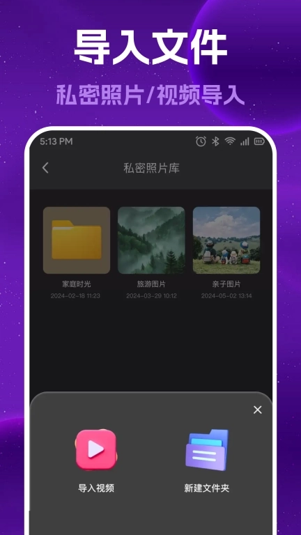 免费私享影片播放器-隐藏加密