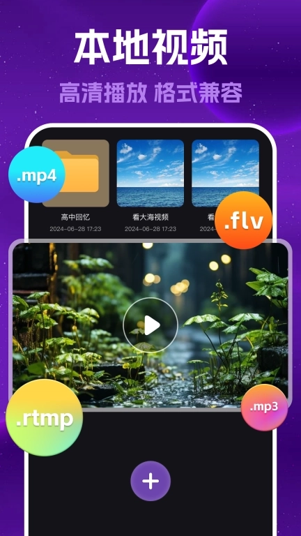 免费私享影片播放器-隐藏加密