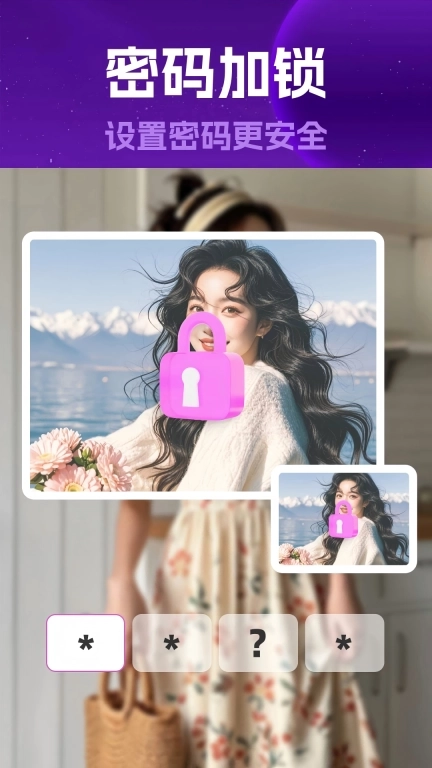 免费私享影片播放器-隐藏加密