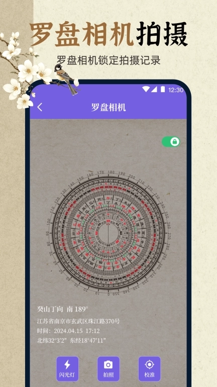 电子罗盘eCompass