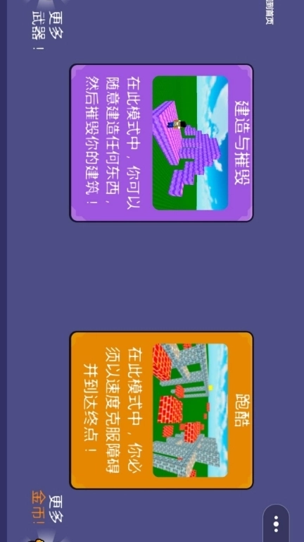 像素世界建造乐园-沙盒像素建造3