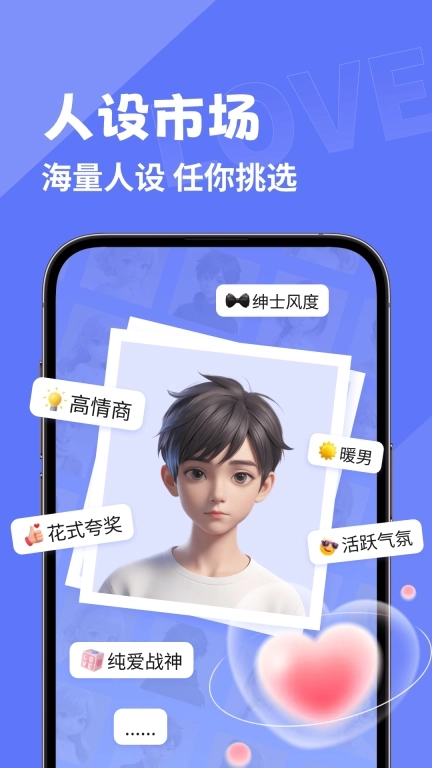 幸福键盘-恋爱键盘高情商话术