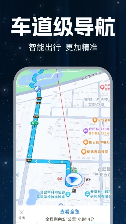 汽车抬头显示导航