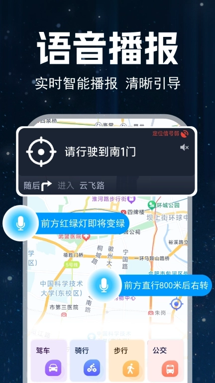汽车抬头显示导航