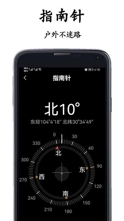 山图GPS全能海拔仪-实时高度表