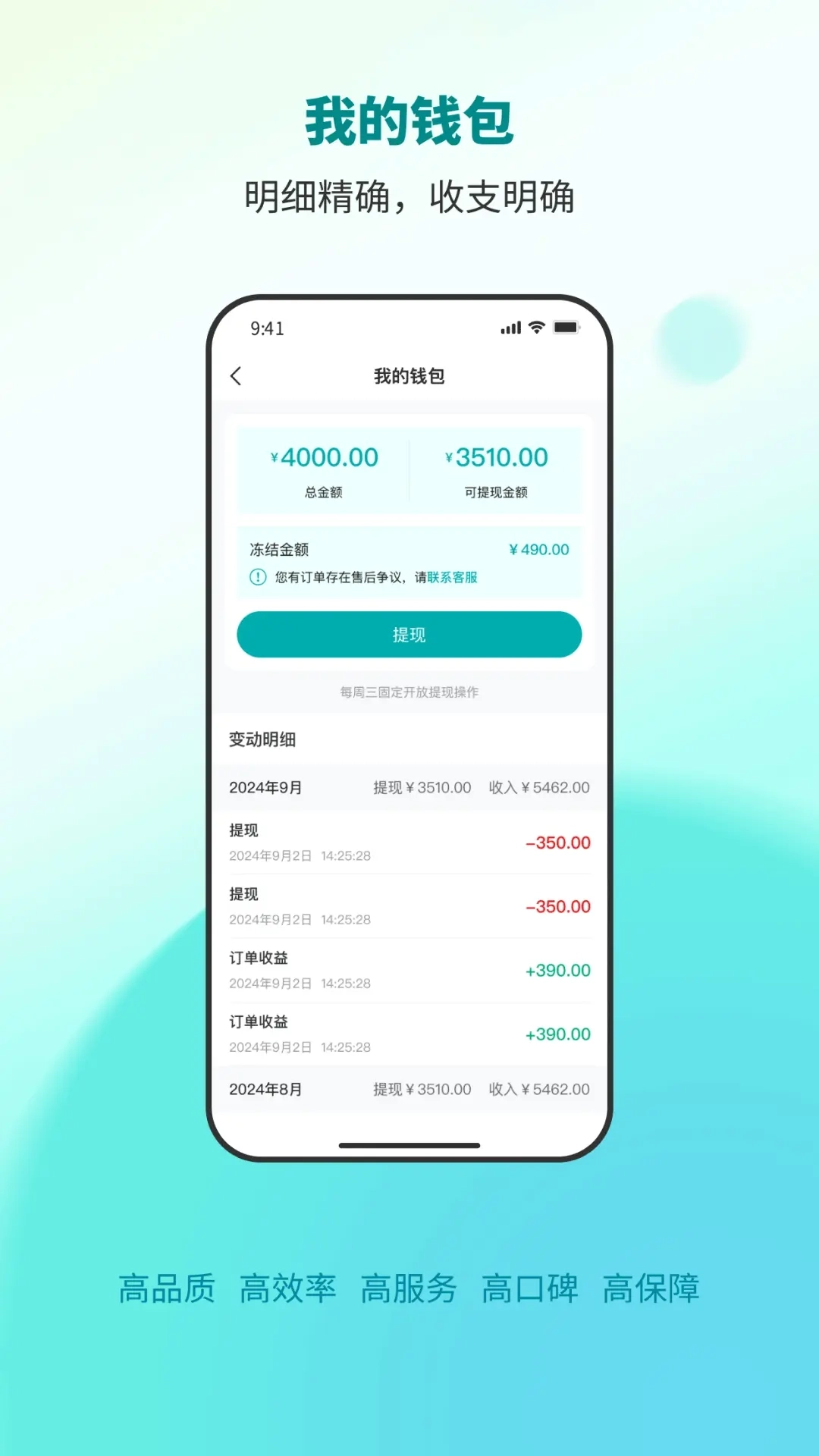 青芒果到家服务宝