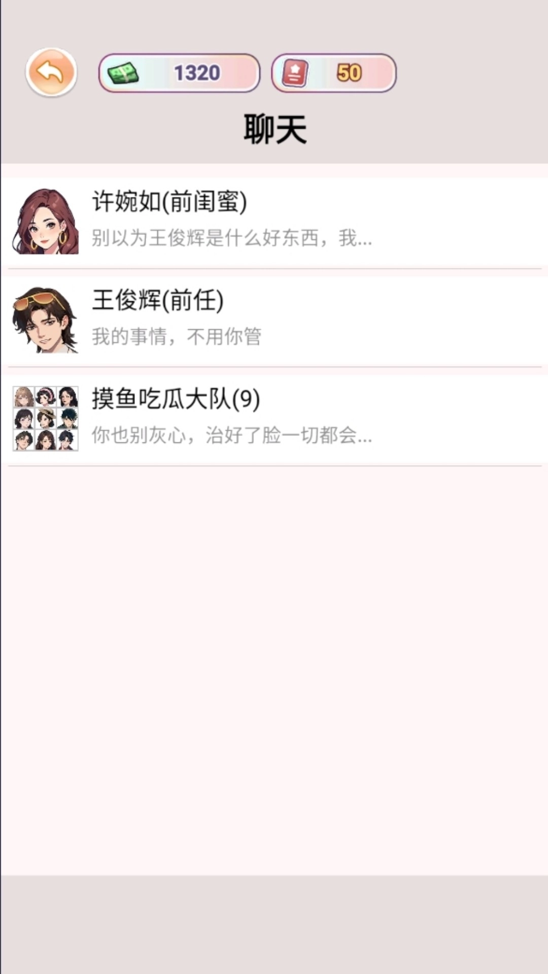 人生不解释-女王的逆袭