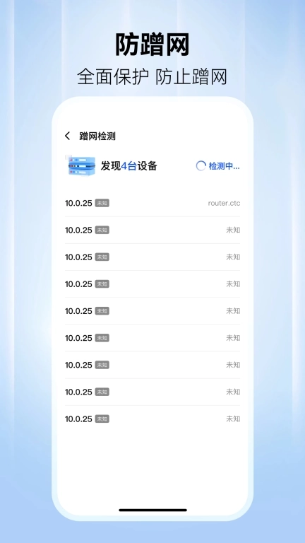 WiFi万网钥匙-极速省流