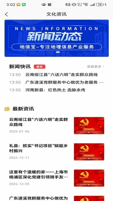 农信宝-农业信息化综合平台