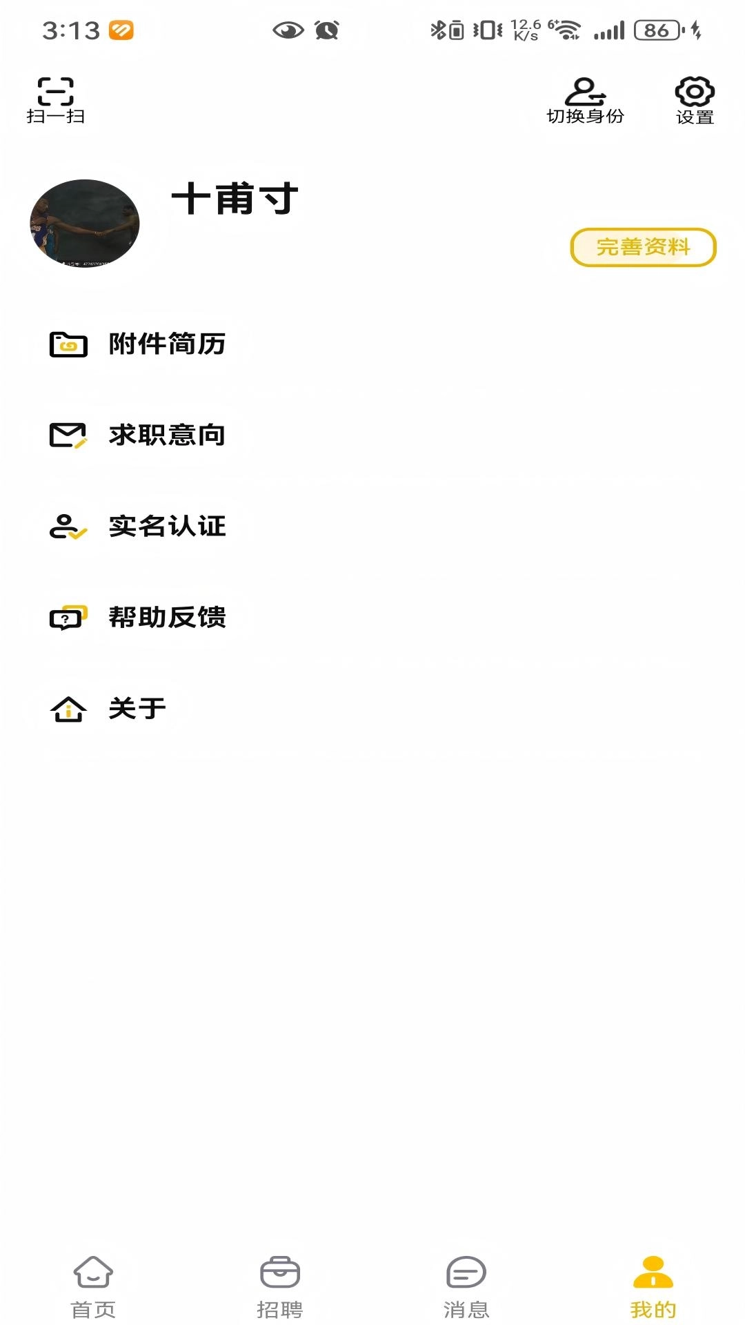 农信宝-农业信息化综合平台