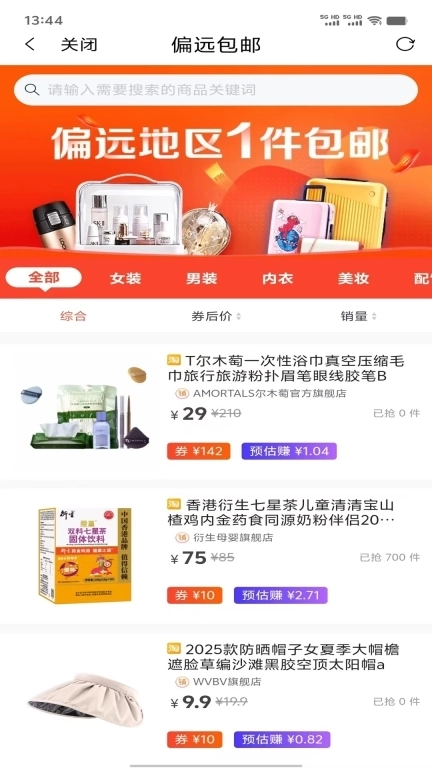 抖惠星球-精选好物推荐