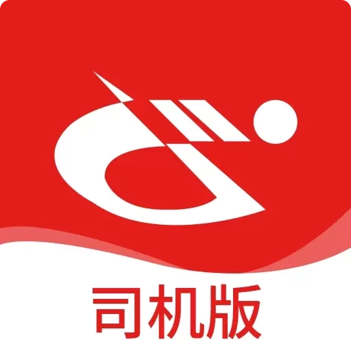 万合物流司机版