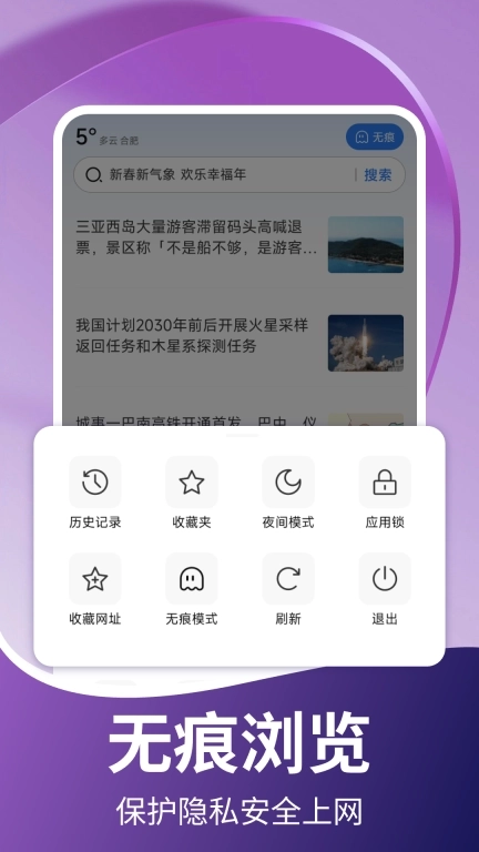 免费私密浏览器