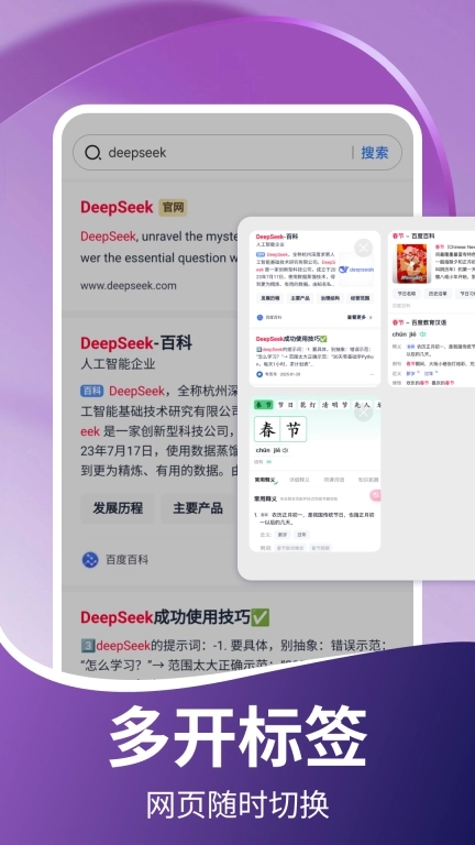 免费私密浏览器