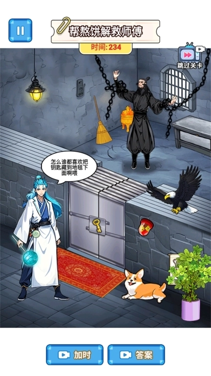 拯救申公豹-帮敖丙开门