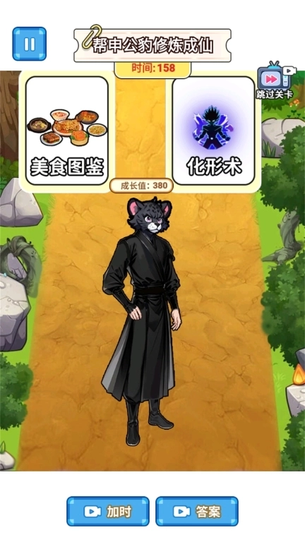 拯救申公豹-帮敖丙开门