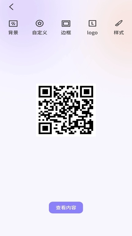 二维码识别-扫码全能王