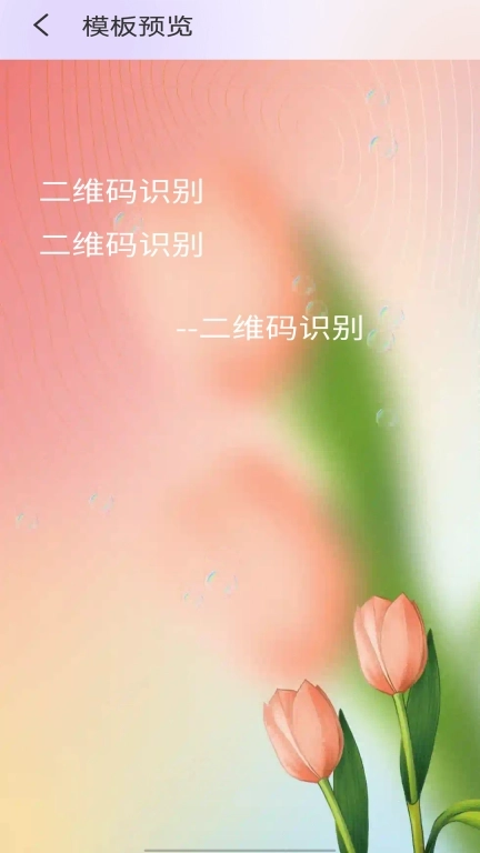 二维码识别-扫码全能王