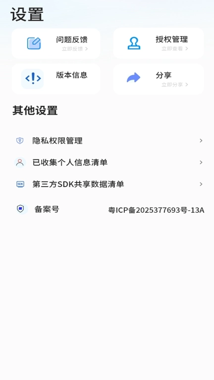 二维码识别-扫码全能王