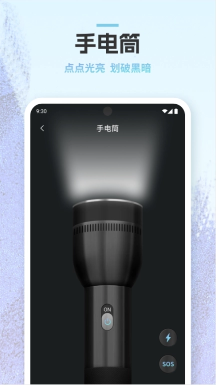 识途指南针-手机实用工具