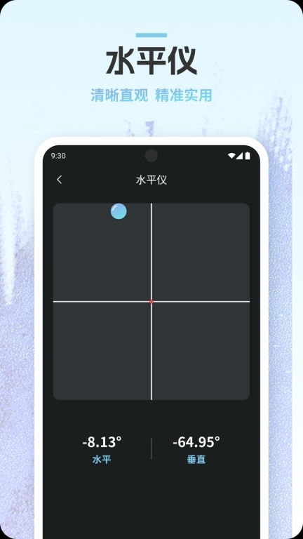 识途指南针-手机实用工具