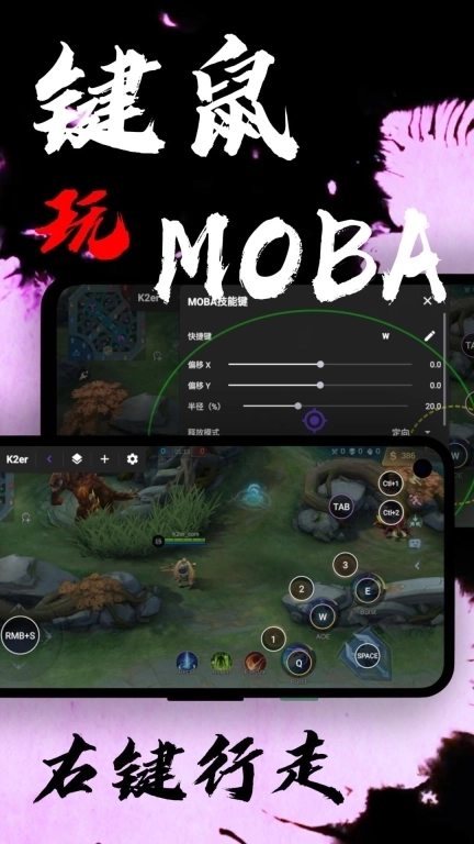 K2er-手柄键鼠按键映射器
