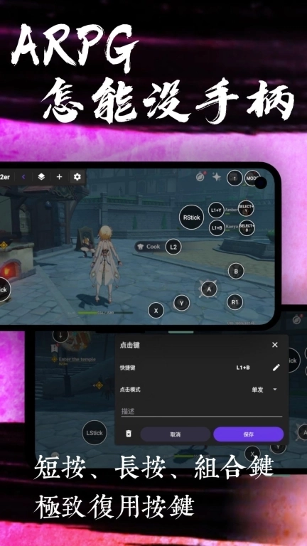 K2er-手柄键鼠按键映射器