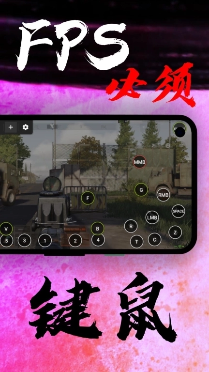 K2er-手柄键鼠按键映射器